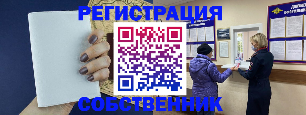 временная регистрация законно в Дубне