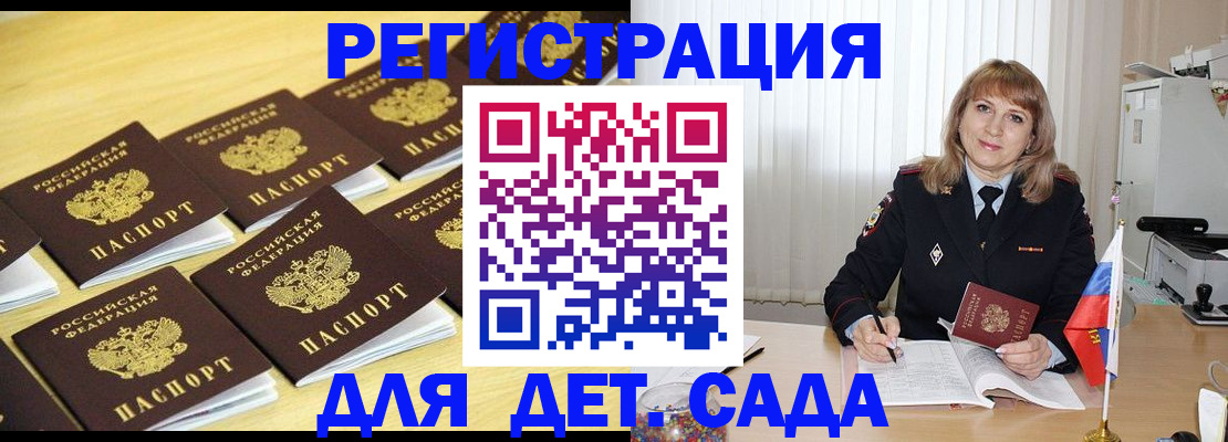 прописка законно в Дубне