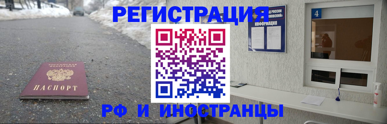 временная регистрация законно в Дубне