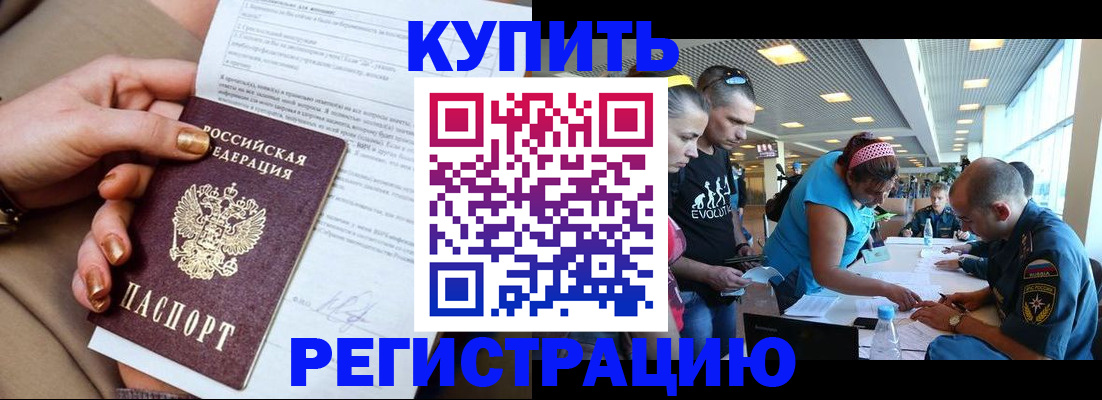 прописка законно в Дубне