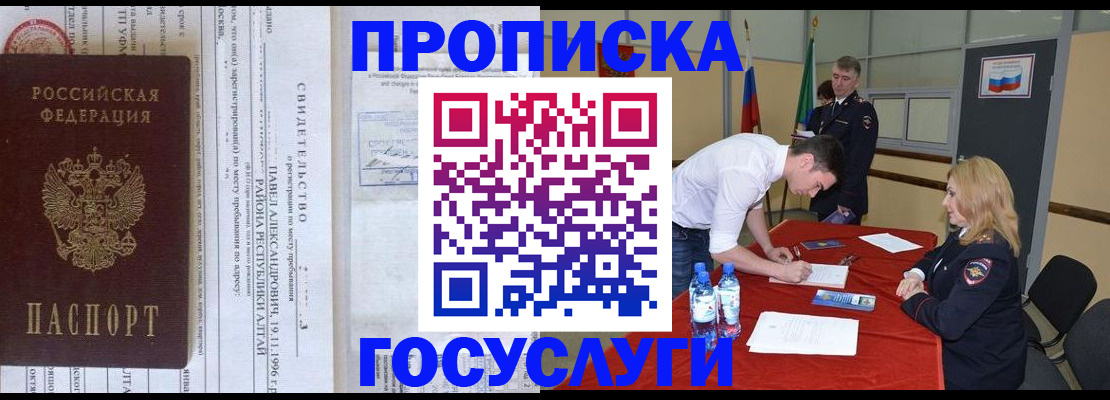 временная регистрация купить в Дубне